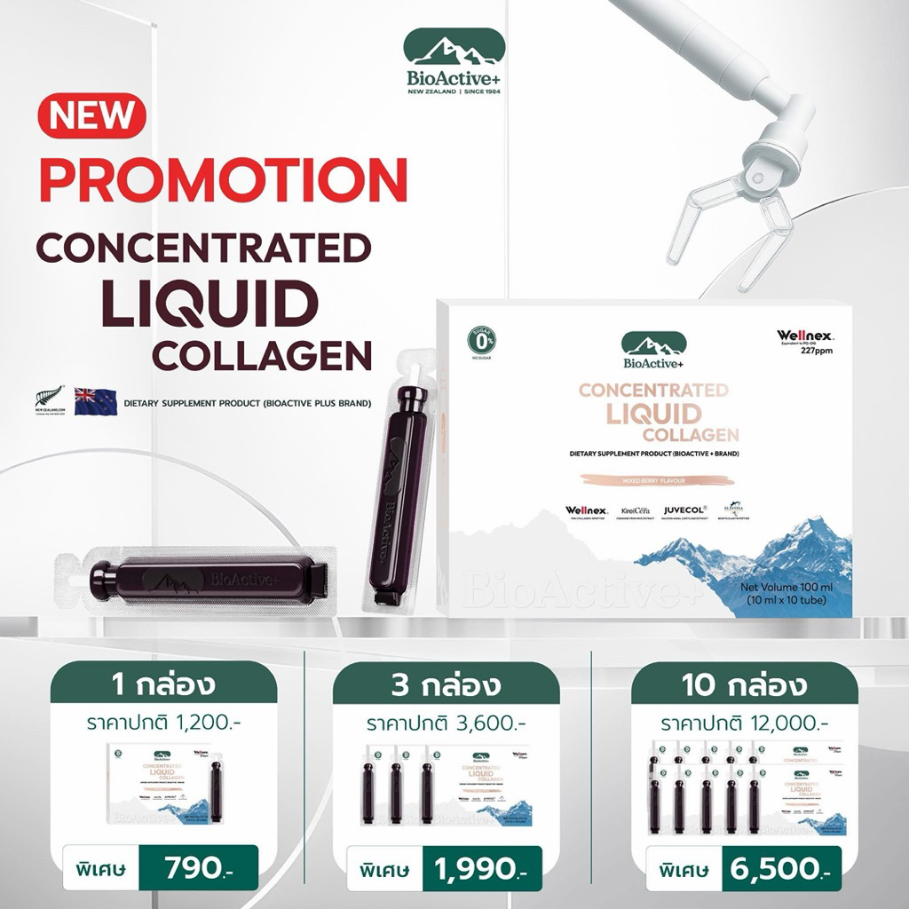 ️BioActive+ Concentrated Liquid Collagen ไบโอแอคทีฟ พลัส คอนเซนเทรด ลิค ...