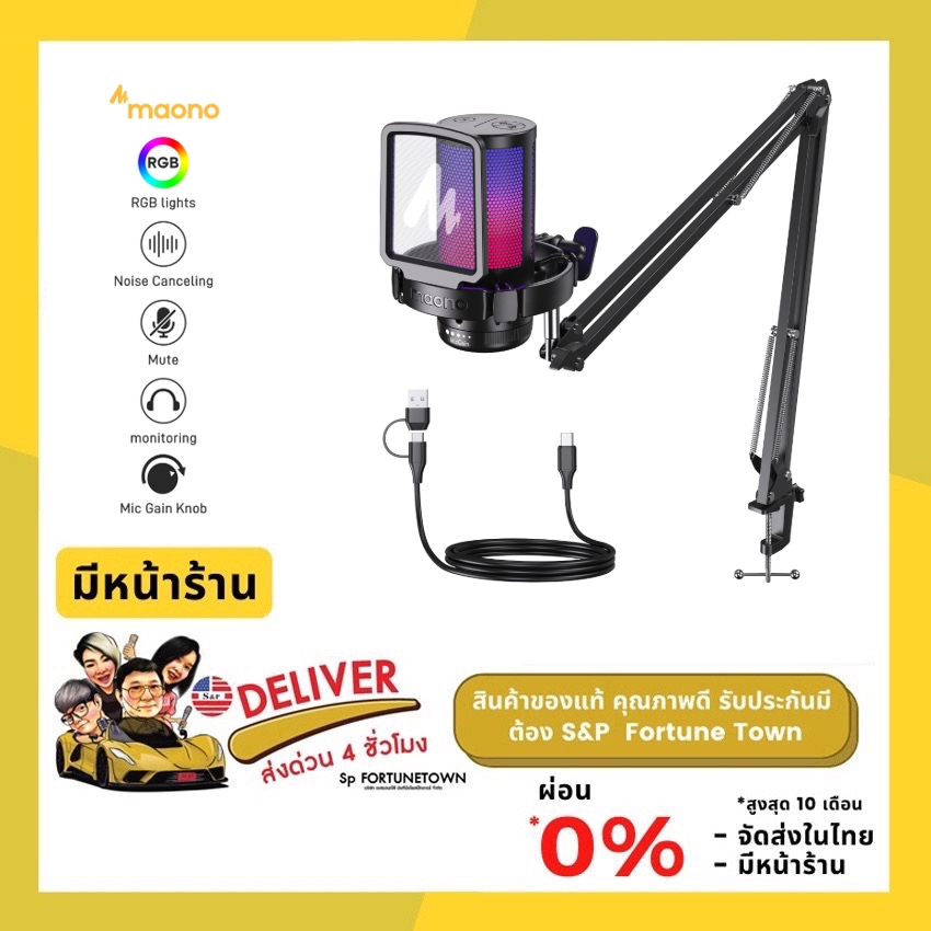 ส่งด่วน 4 ชั่วโมง รุ่นใหม่ Maono DGM20S ไมโครโฟน Gamerwave Condenser USB Gaming RGB Microphone คุณภาพเสียงดี