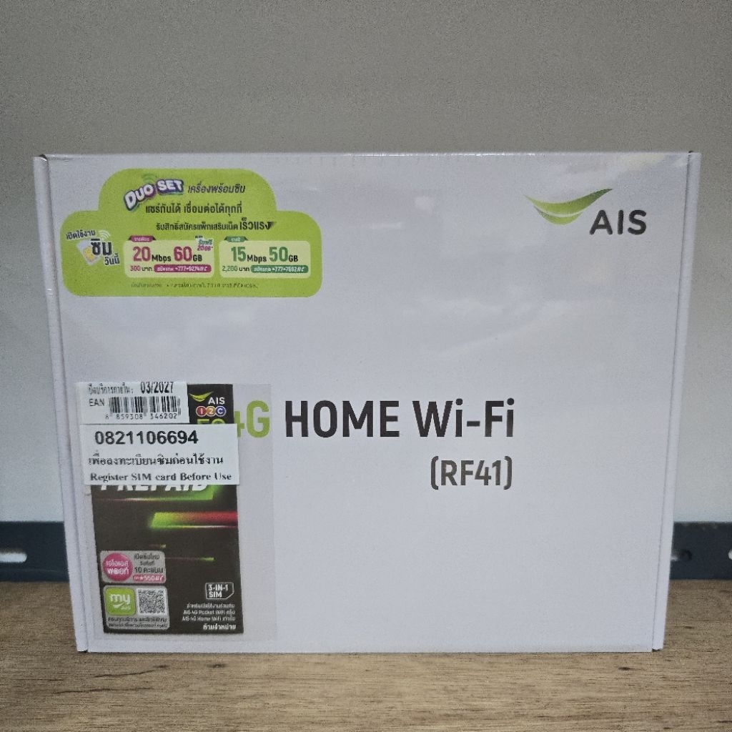 AIS 4G HOME WIFI RF41 ใส่ซิมได้ทุกเครือข่าย (เฉพาะRouter) | Shopee Thailand