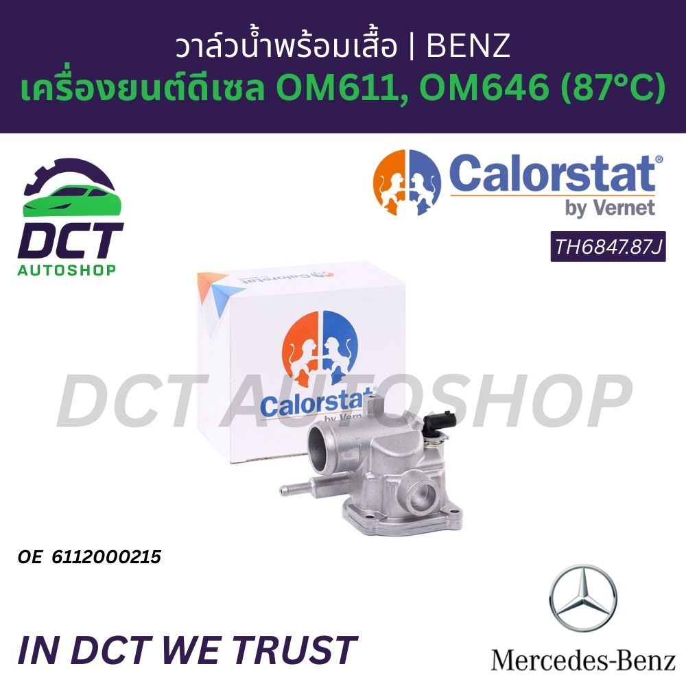 วาล์วน้ำพร้อมเสื้อ Mercedes-Benz เครื่องยนต์ดีเซล OM611, OM646 (87°C ...