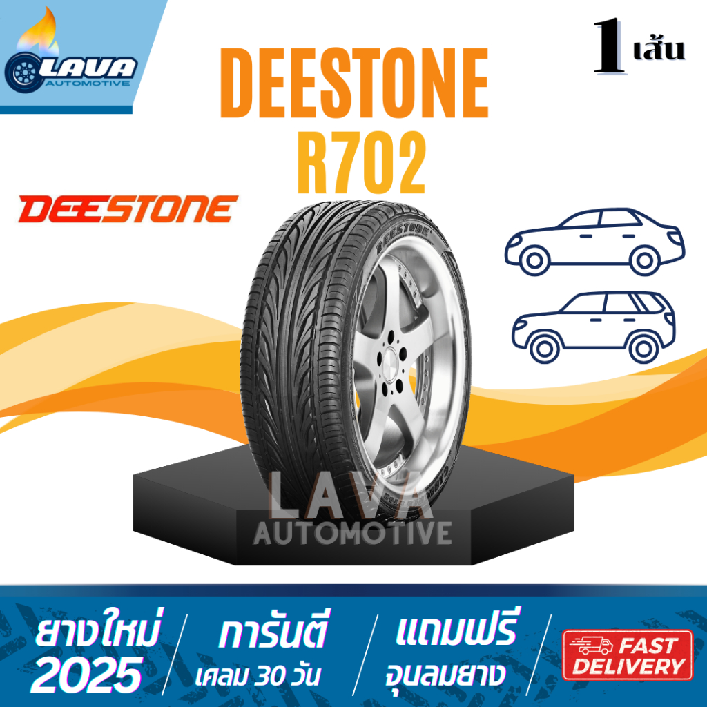 Deestone R702 ปี26 1เส้น 195/55R15 225/45R18 195/50R15 215/45R17 205 ...