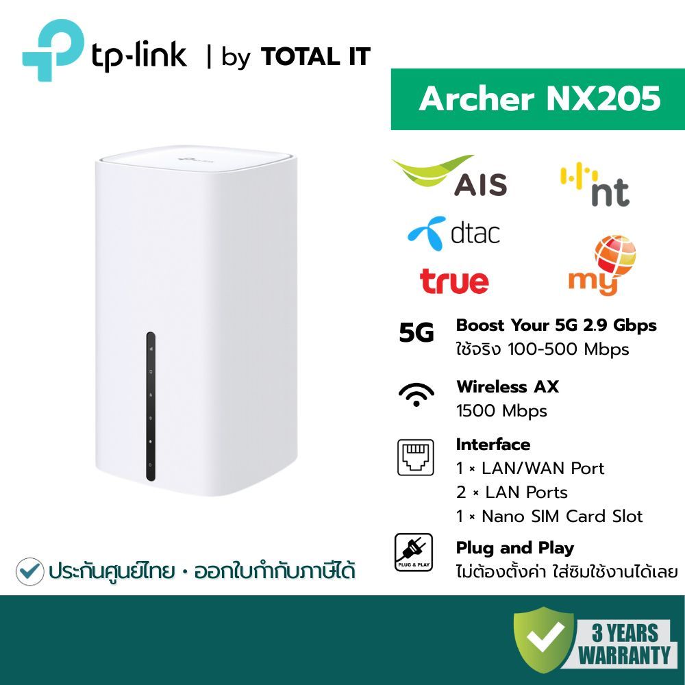 เราเตอร์ใส่ซิม 5G TP-Link Archer NX205 WiFi 6 Router AX1500 Gigabit ...