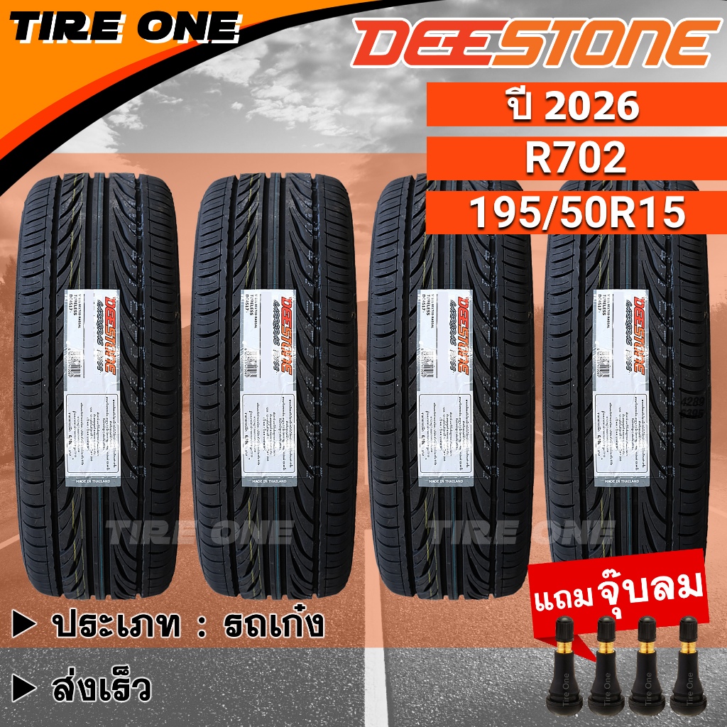 [ส่งฟรี] DEESTONE ยางรถยนต์ ขอบ 15 ขนาด 195/50R15 รุ่น Carreras R702 ...