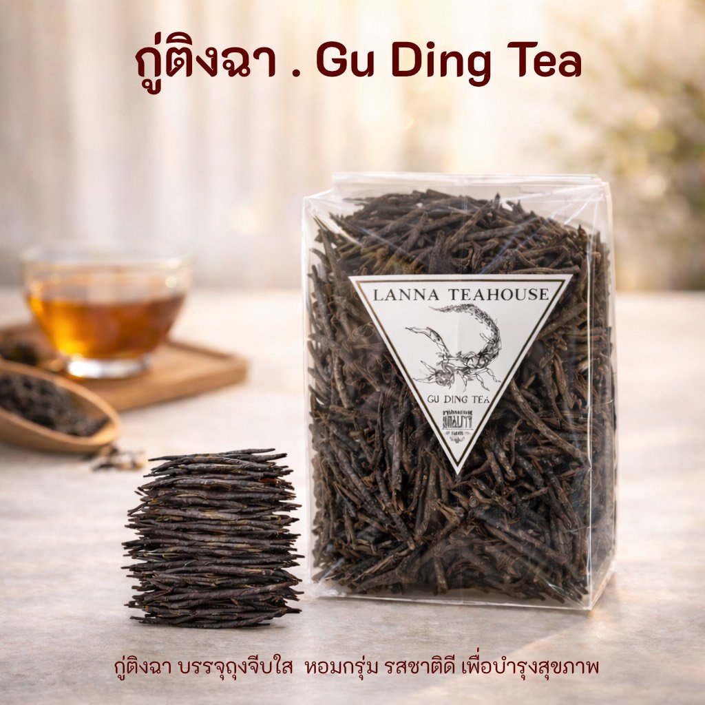 🌱 ชา ก้านเดียว 🌱 กู่ติงฉา 🌱 ขนาด 500 กรัม 🌱 ชาขม 🌱 ก้านเดียวดื่มได้ทั้ง ...
