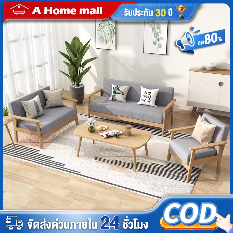 โซฟา สไตน์นอร์ดิก โซฟาปรับนอน มี 1/2/3 ที่นั่ง โซฟานวมขาไม้ Sofa สไตล์มินิมอล ไม้เนื้อแข็ง โซฟาห้องนั่งเล่น สไตล์ญี่ปุ่น