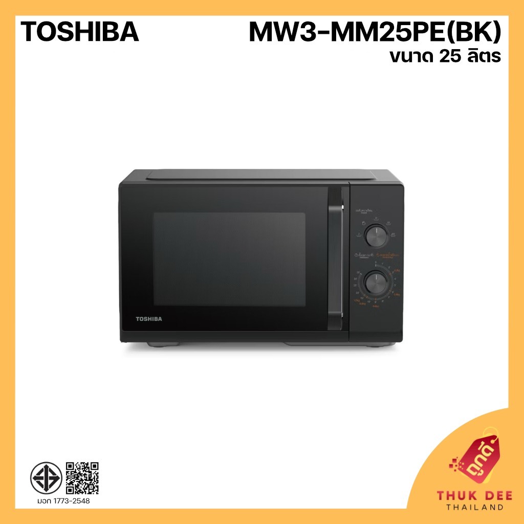 [พร้อมส่ง] Toshiba ไมโครเวฟ รุ่น MW3-MM25PE(BK) ขนาด 25 ลิตร (รับประกัน 2 ปี)