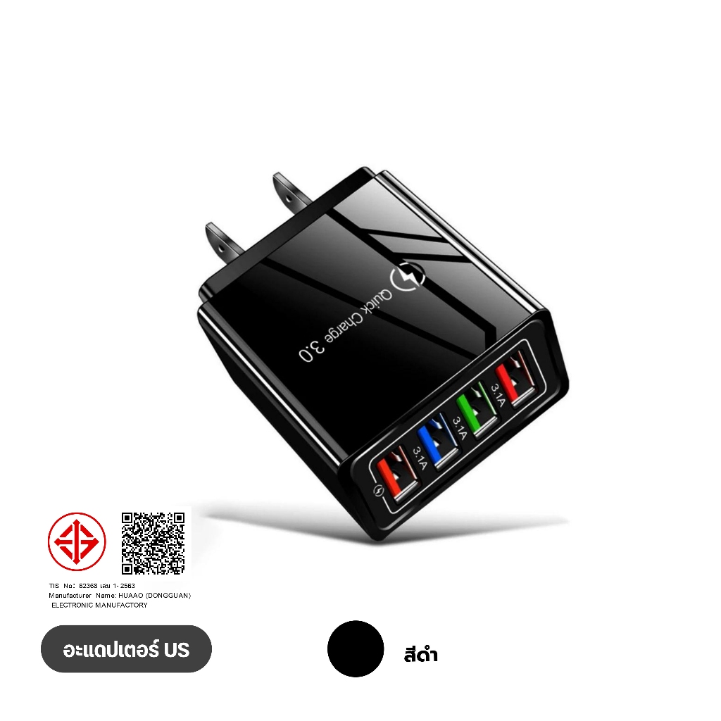 4USB快速充电器 USB QC 3.0 3.1A 四口充电头 手机充电器 充电适配器