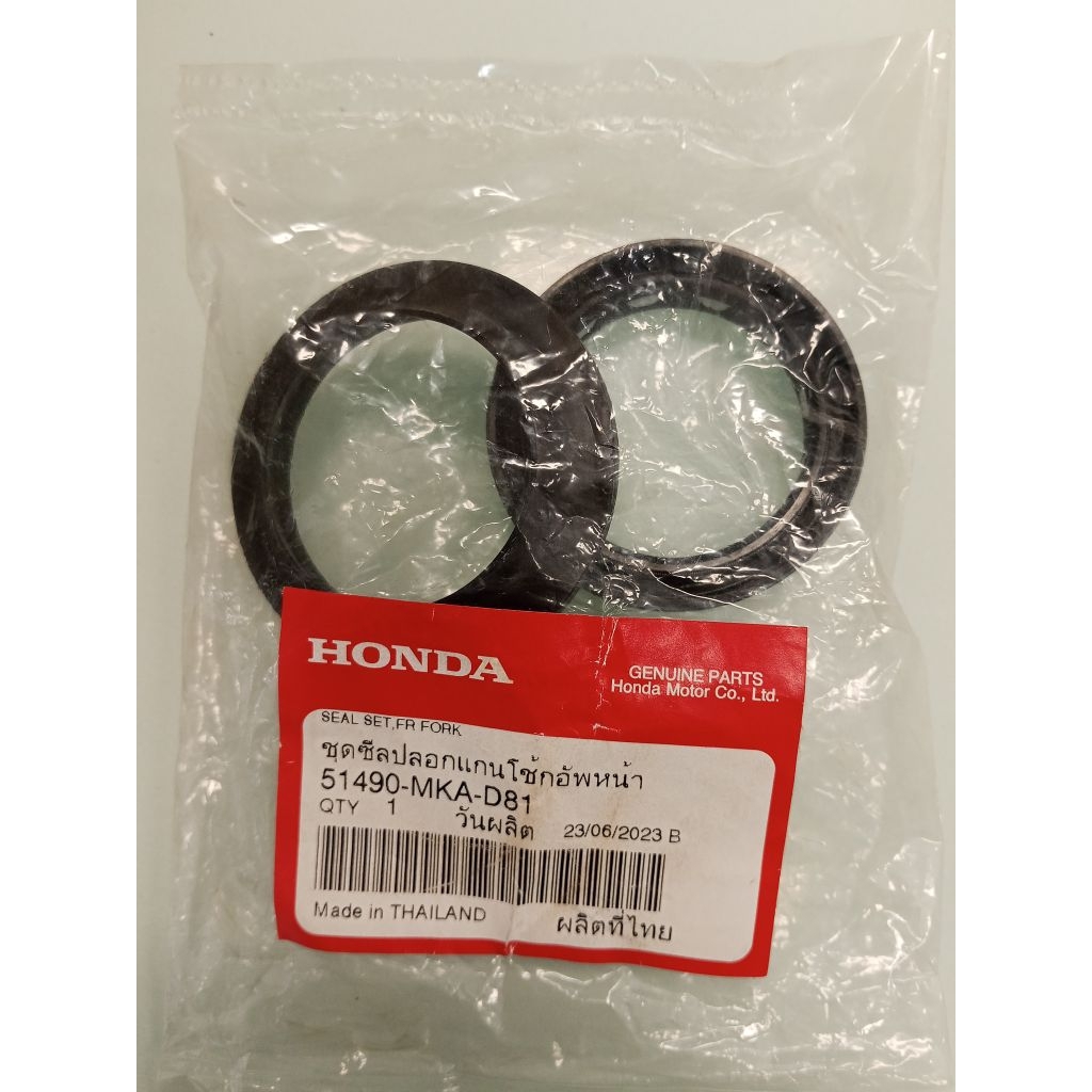 ซีลโช๊คหน้า CB150R CB300R(ไฟกลม) แท้ศูนย์HONDA 51490-MKA-D81 | Shopee ...