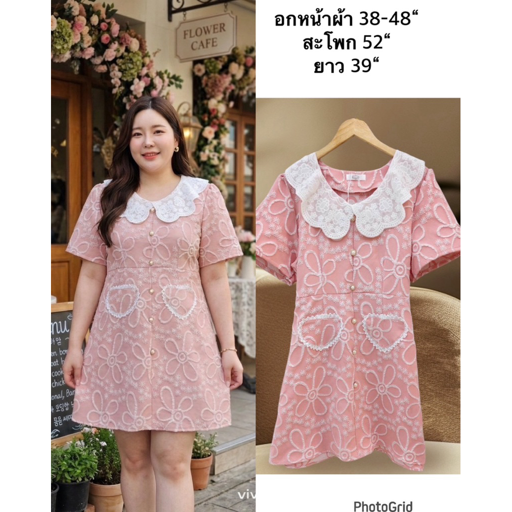 BN711.ชุดเดรสออกงานเดรสทำงานสาวอวบเข้าใหม่ ปกลูกไม้ฉลุอก48“