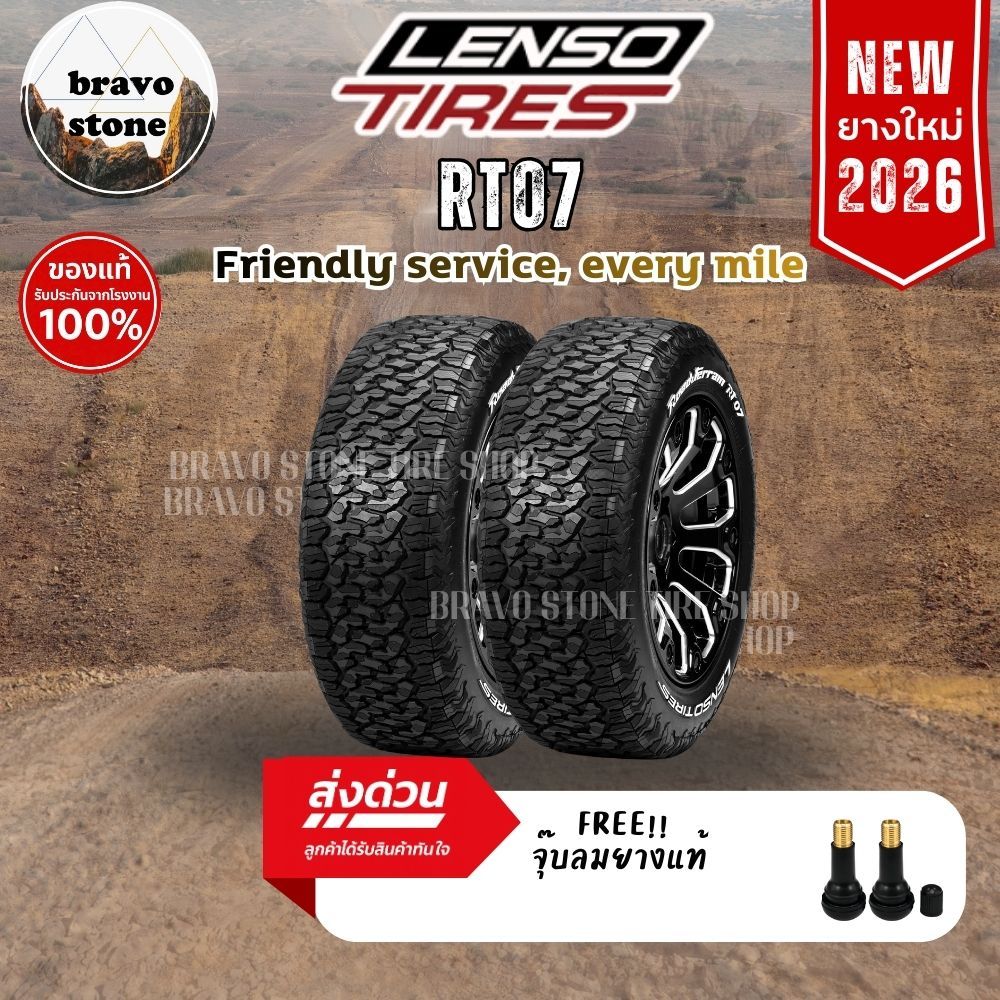 LENSO รุ่น RT07 265/70R16 265/75R16 265/60R18 265/65R18 265/65R17 ยาง ...
