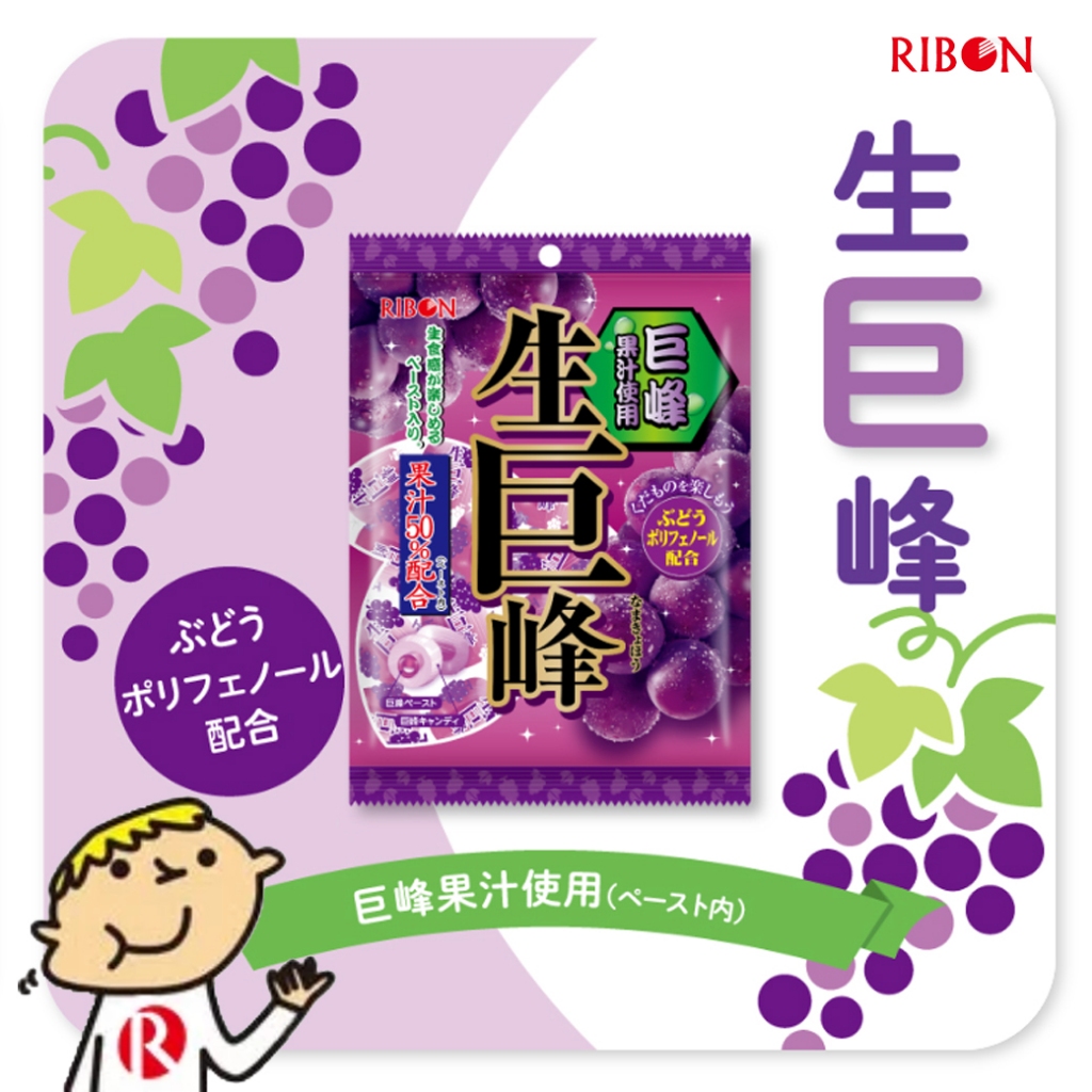 Ribon Fresh Kyoho Grape Candy りぼん フレッシュ巨峰 ริบอน ลูกอมรสองุ่นเคียวโฮ 84g ...
