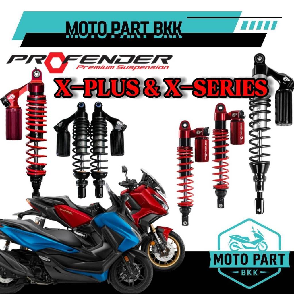 รวมโช๊ค Profender X+PLUS และ X-SERIES สำหรับ FORZA350 FORZA-350 STD ...