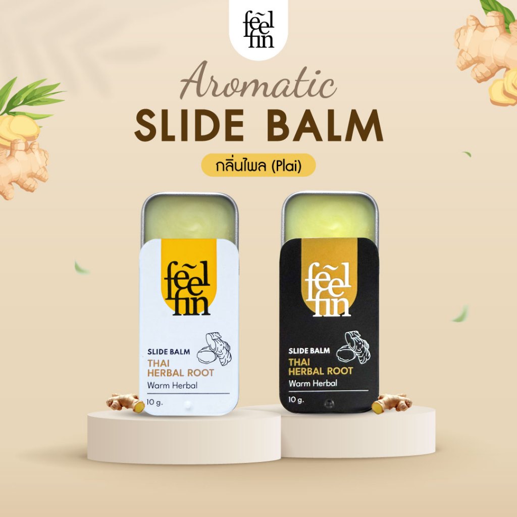 FeelFin - อโรม่าบาล์ม กลิ่นไพล - Thai herbal root Aromatic Slide Balm ...