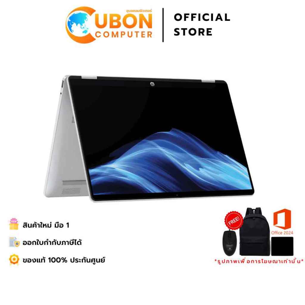 HP OMNIBOOK FLIP 14-FP0126TU NOTEBOOK (โน๊ตบุ๊ค) INTEL CORE7 150U / 24GB / 512GB / WIN11+OFF  / ประกันศูนย์ 2 ปี
