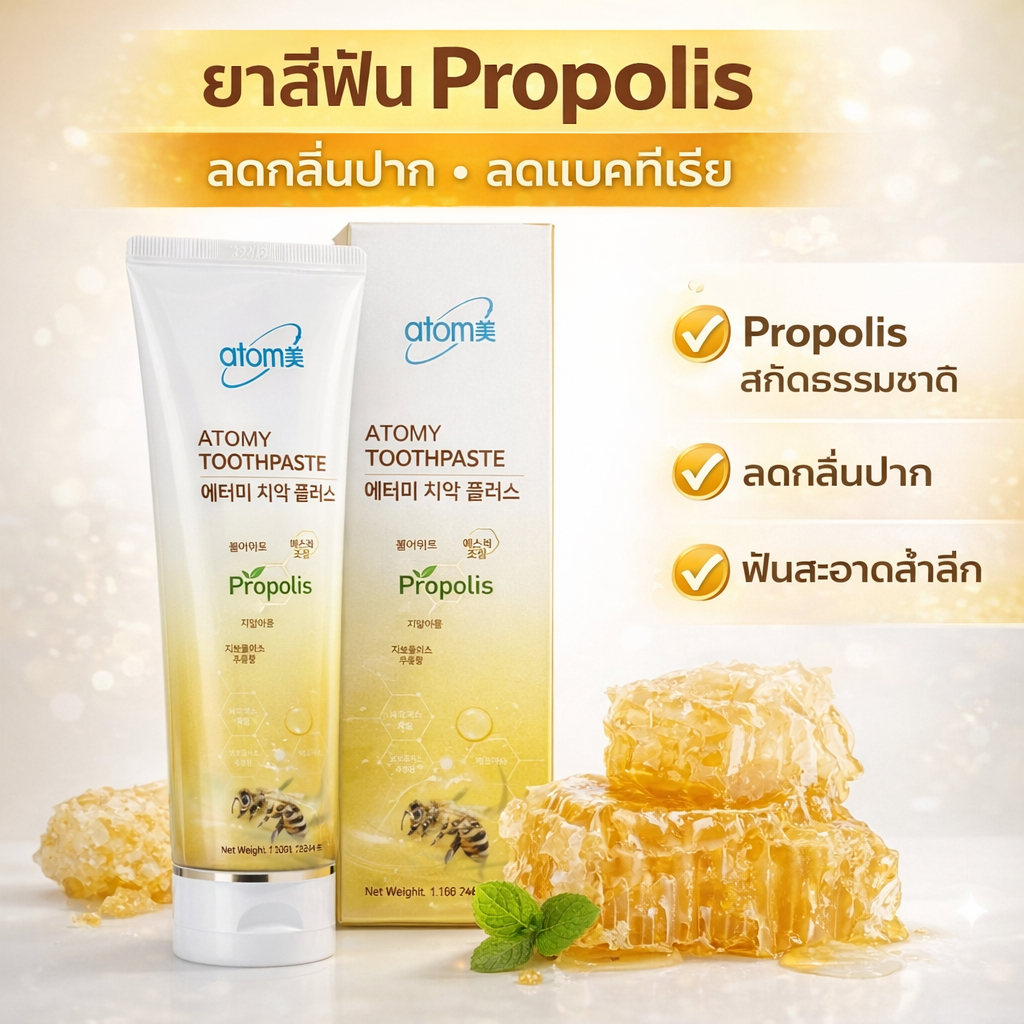 ล็อตใหม่ ของแท้ Atomy Toothpaste ยาสีฟันอะโทมี่ ทูธเพสต์ | Shopee Thailand
