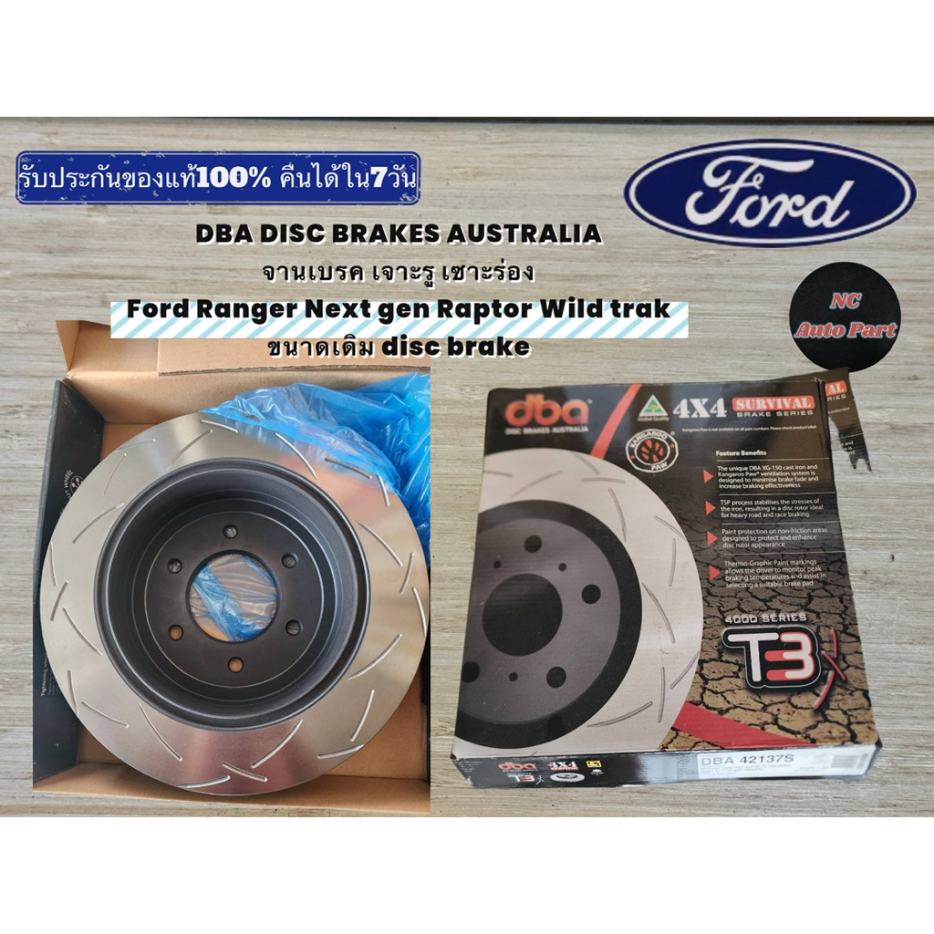 DBA DISC BRAKES AUSTRALIA จานเบรคหน้า เจาะรู เซาะร่อง Ford Ranger Next ...