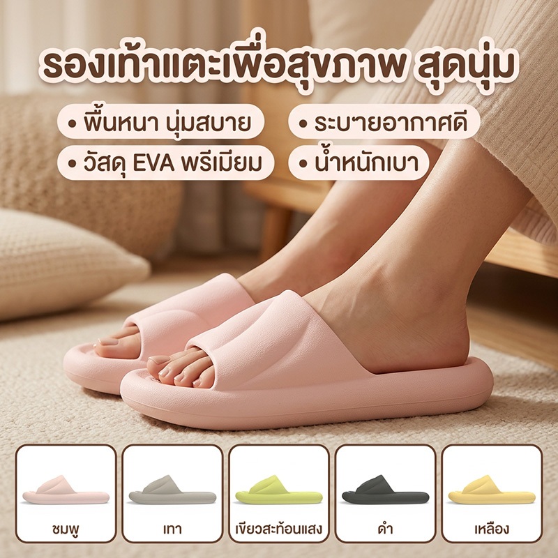 HG รองเท้าแตะผู้ใหญ่ EVA นุ่มหนา กันลื่น กันน้ำ ระบายอากาศดี ทนทาน