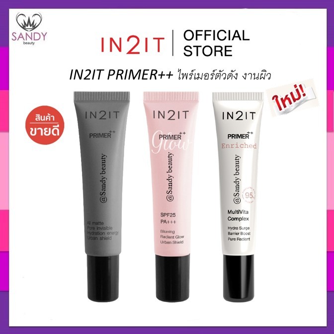 ของแท้100% ไพรเมอร์ IN2IT Primer++ อินทูอิท *มี 3ขนาด* เนื้อกำมะหยี่ ...