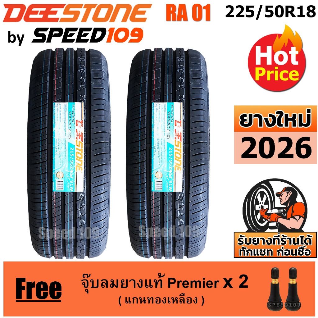 DEESTONE ยางรถยนต์ ขอบ 18 ขนาด 225/50R18 รุ่น RA01 - 2 เส้น (ปี 2026 ...