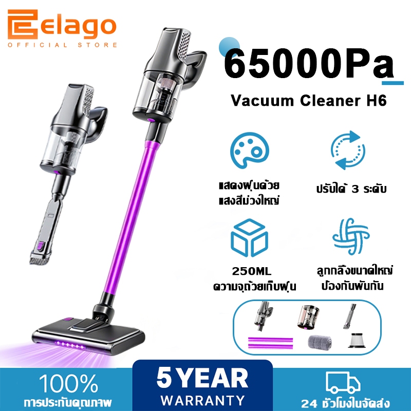 【รับประกัน 5ปี】elago เครื่องดูดฝุ่นไร้สาย 65000Pa แสดงฝุ่นด้วยเลเซอร์สีม่วง15 เท่า  เครื่องดูดไรฝุ่น เครื่องดูดฝุ่น