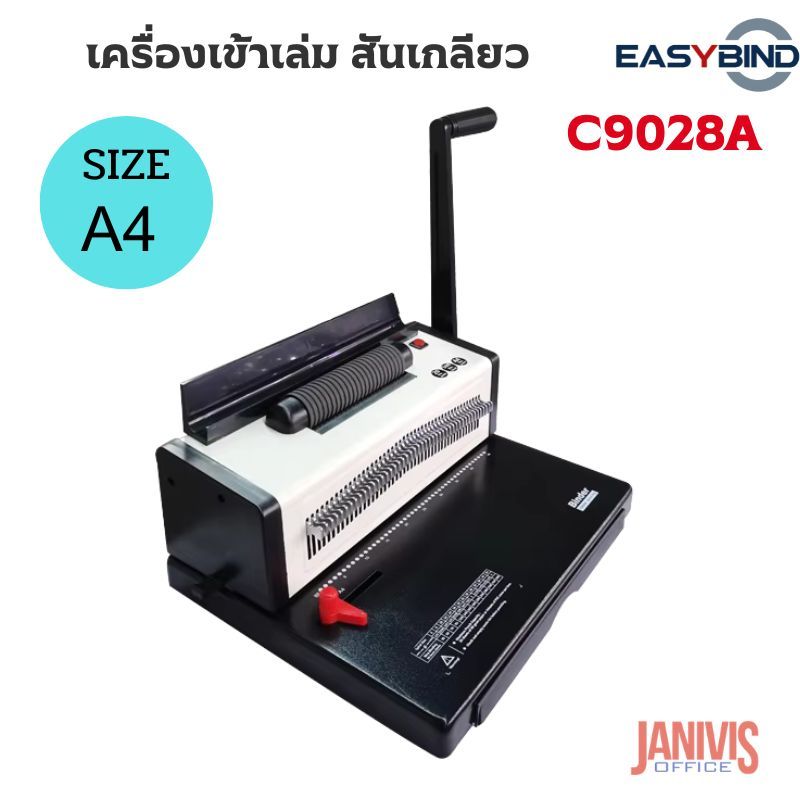 เครื่องเข้าเล่มสันเกลียว EASYBIND C9028A Coil Binding Machine with ...