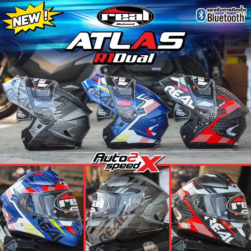 [ใช้โค้ดคุ้มลด 20%] หมวกกันน็อค REAL ATLAS ยกคาง ลายใหม่ล่าสุด แว่น2 ...