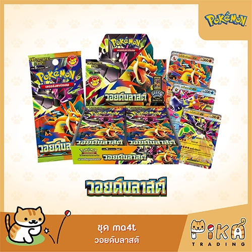 thai pokemon booster box Pokemon Card】宝石包 gem pack vol.2 (CBB2C) Chinese Booster Box main image 0