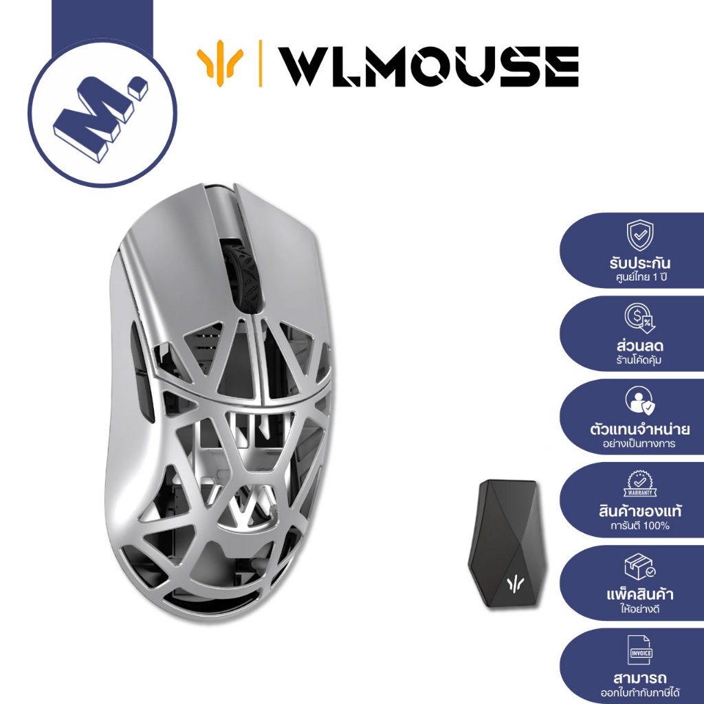WLMouse Beast X Max เมาส์ (Solid Sides / Side Slits) รับประกัน