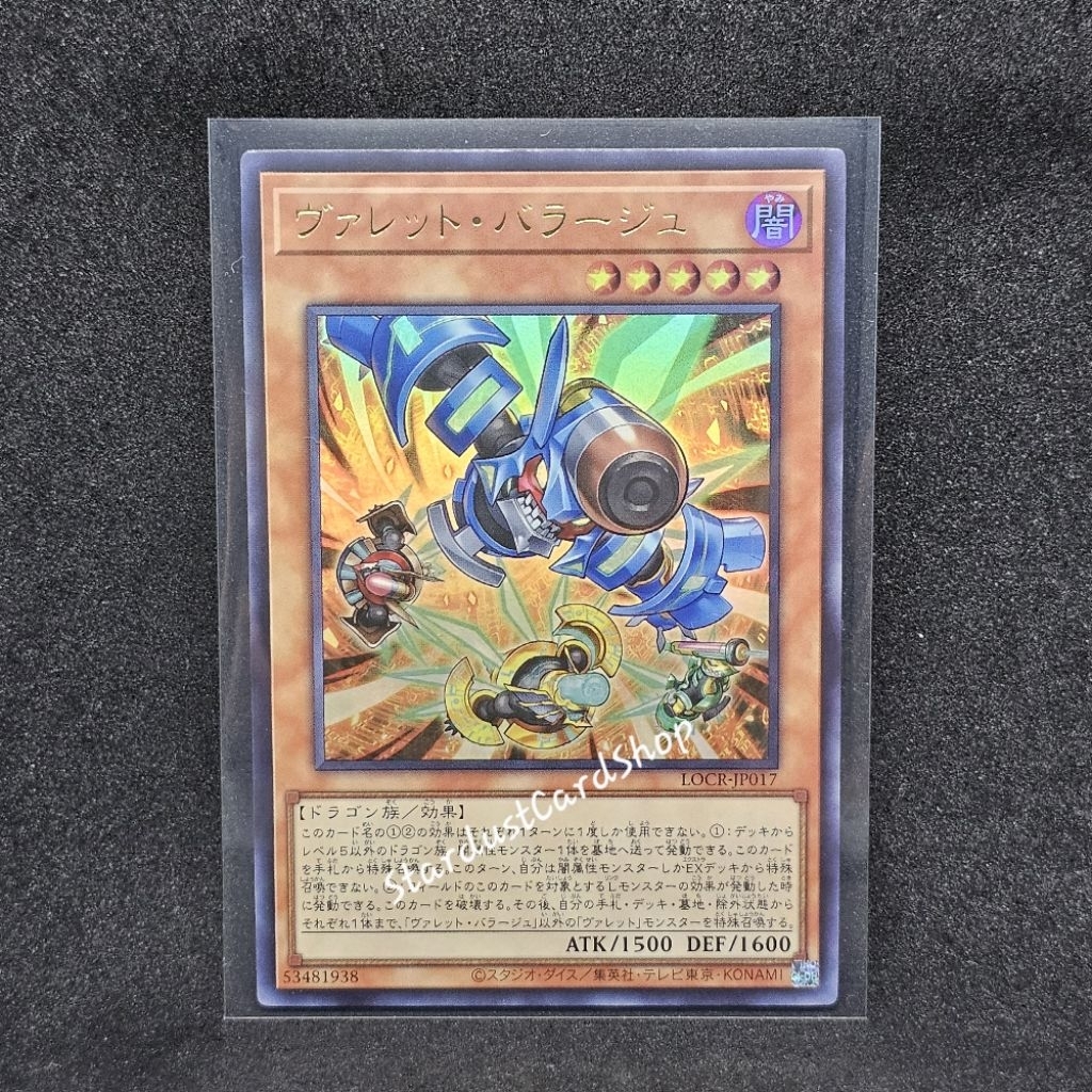 Rokket Barrage [LOCR-JP0176] Yugioh ระดับ Ultra Rare (UR) | Shopee Thailand