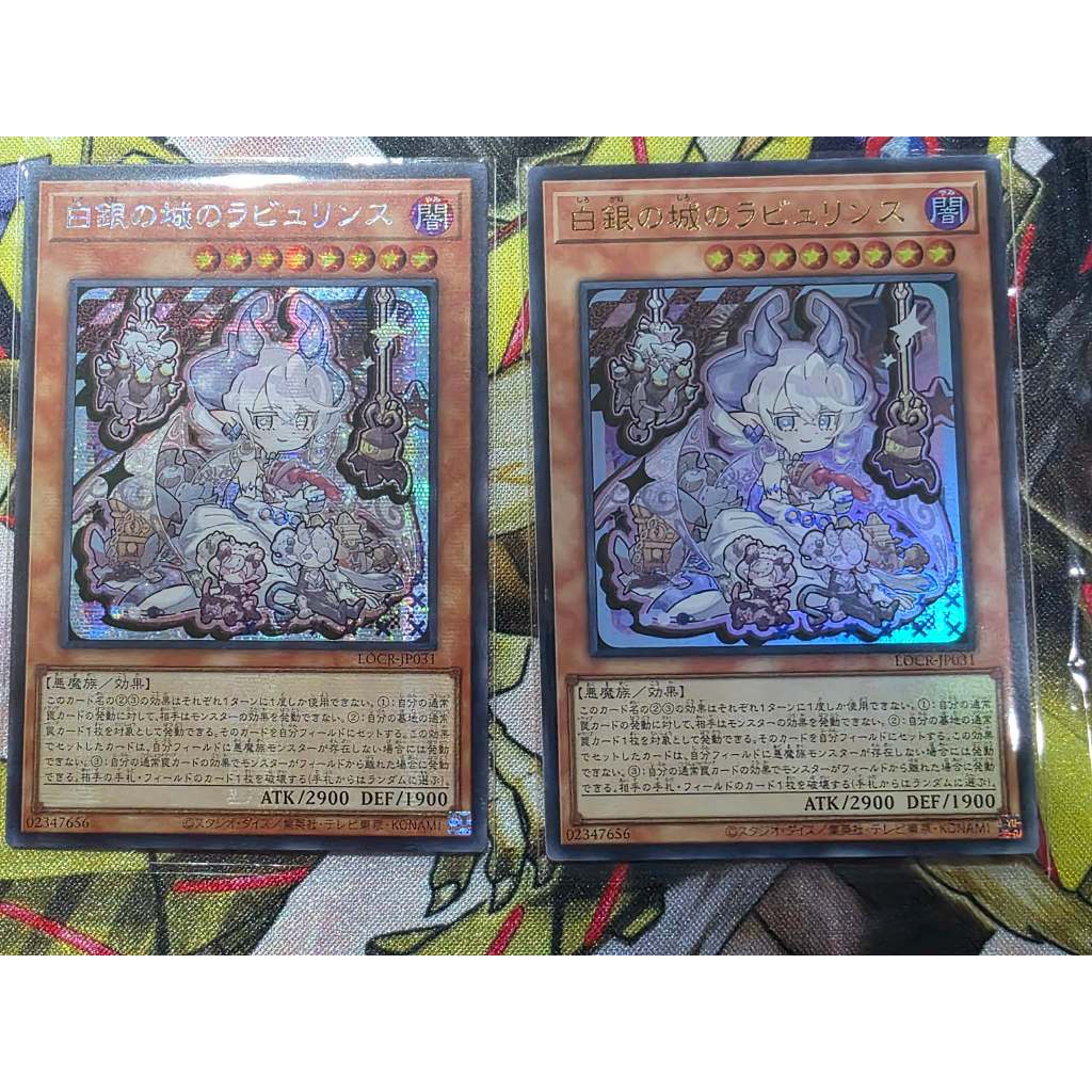 Yu-Gi-Oh: Lovely Labrynth of the Silver Castle (Chibi art) LOCR-JP031 ...