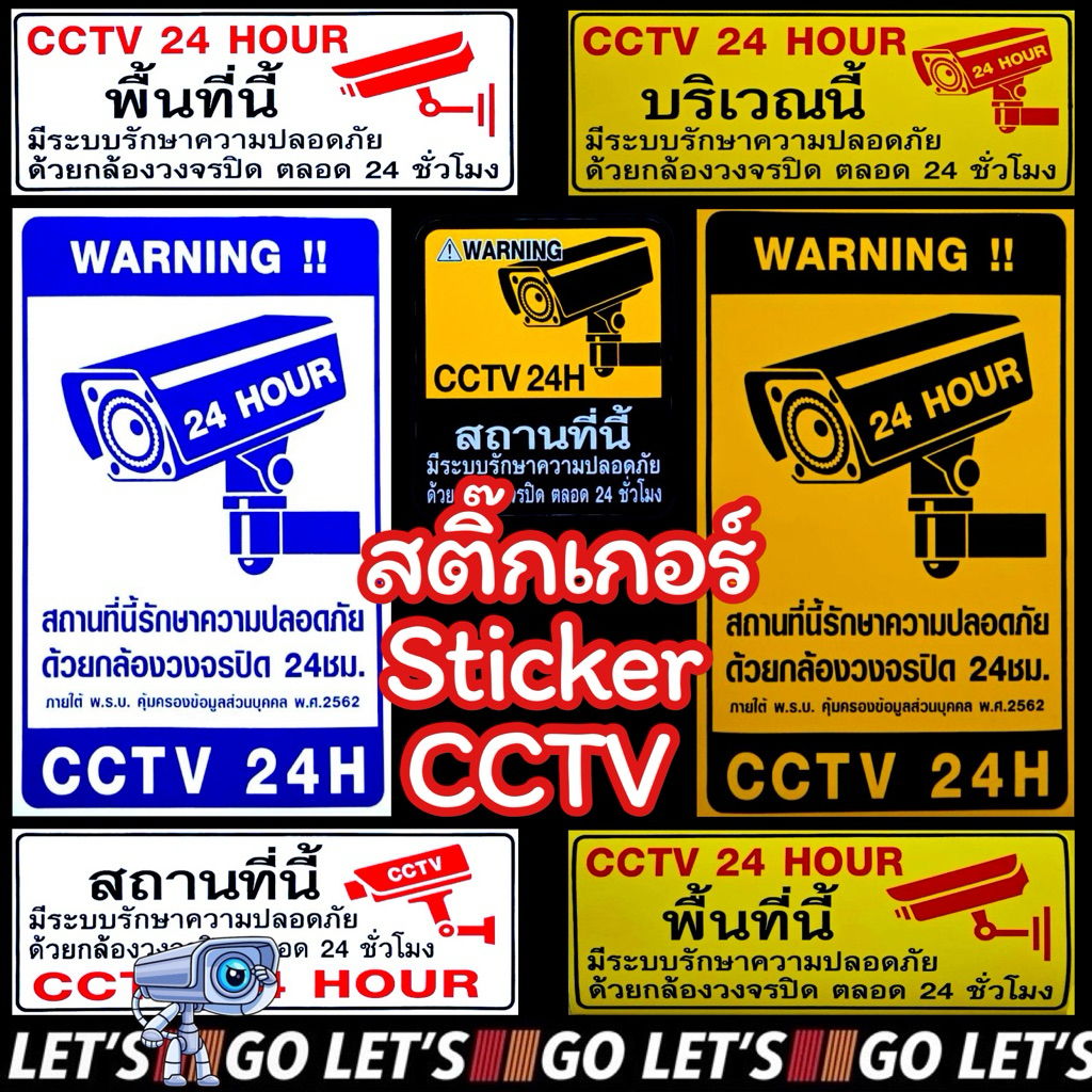 สติ๊กเกอร์กล้องวงจรปิด CCTV sticker ซีซีทีวี กล้องวงจรปิด รักษาความ ...
