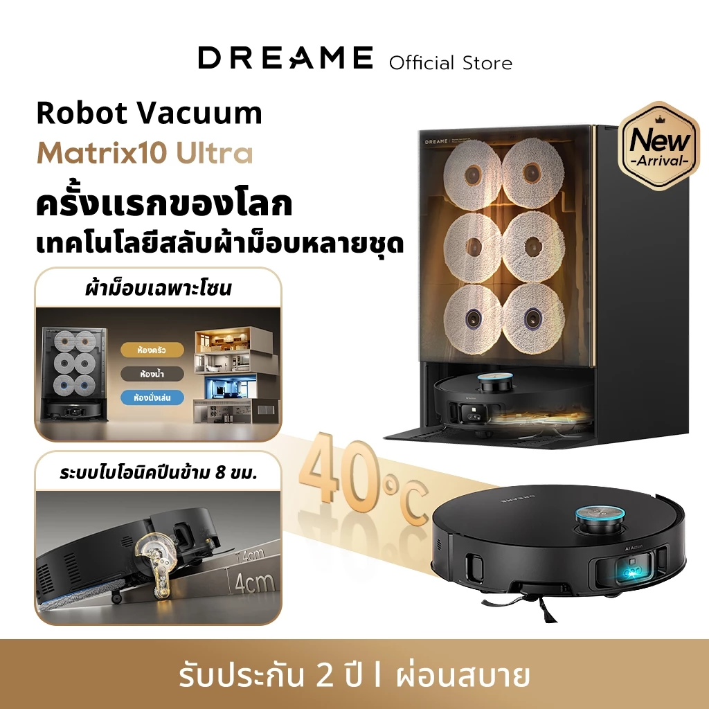 15. Dreame Matrix10 Ultra Robot Vacuum and Mop ฟังก์ชันสลับหัวถูหลายแบบ แรงดูดสูงสุด30kPa ซักผ้าม็อปด้วยน้ำร้อน100℃