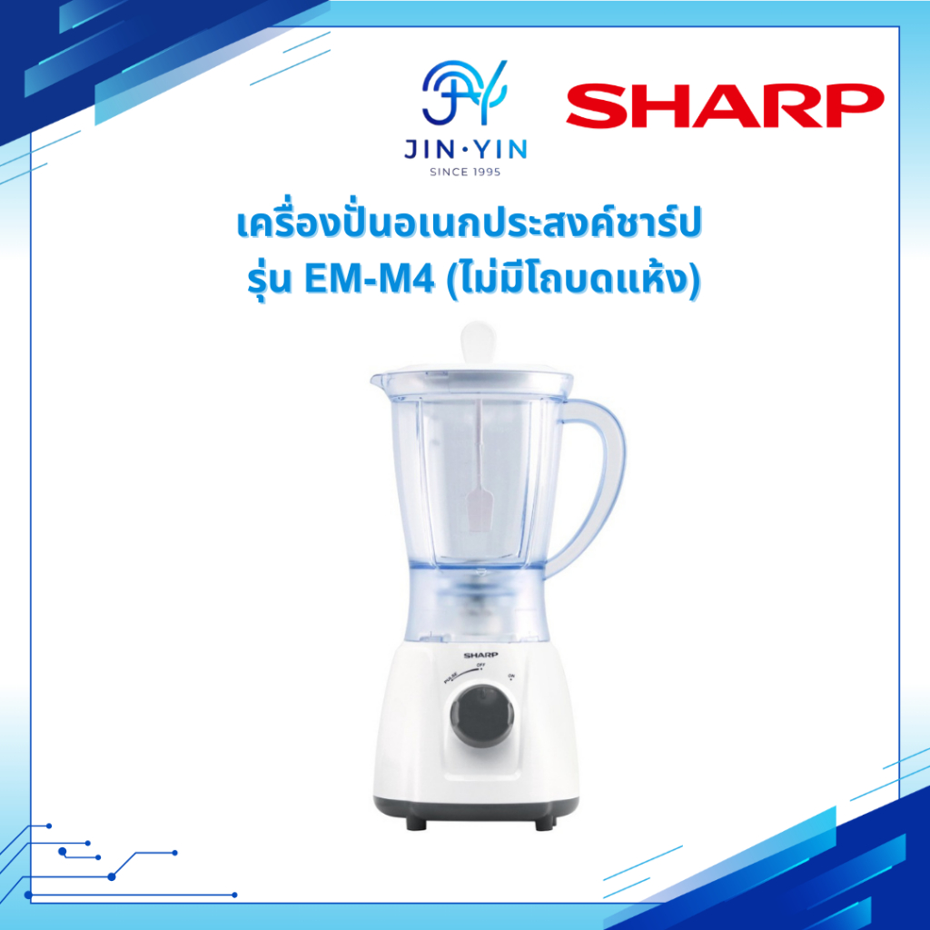*ไม่มีโถปั่นแห้ง* เครื่องปั่น SHARP EM-M4 เครื่องปั่นอเนกประสงค์ชาร์ป ...