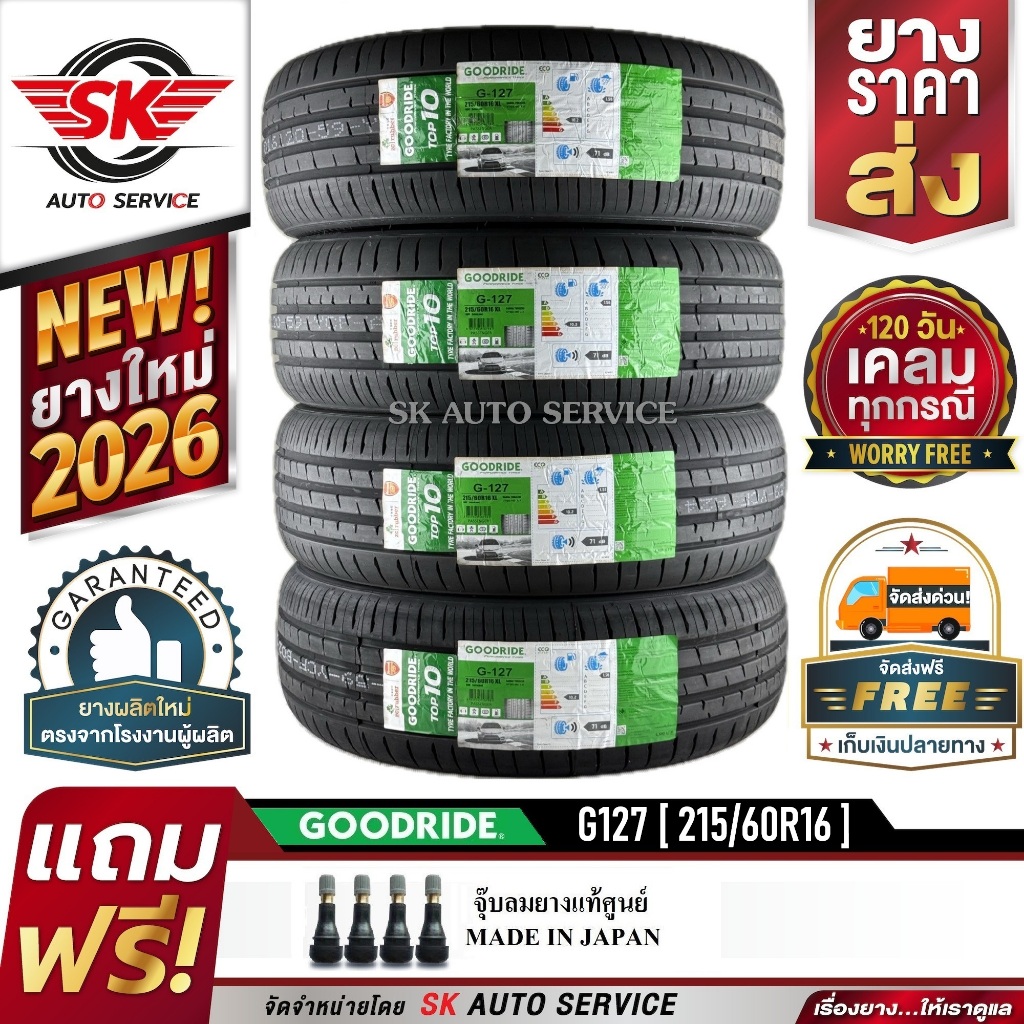 GOODRIDE ยางรถยนต์ 215/60R16 (ล้อขอบ 16) รุ่น G127 4 เส้น (ยางรุ่นใหม่ ...