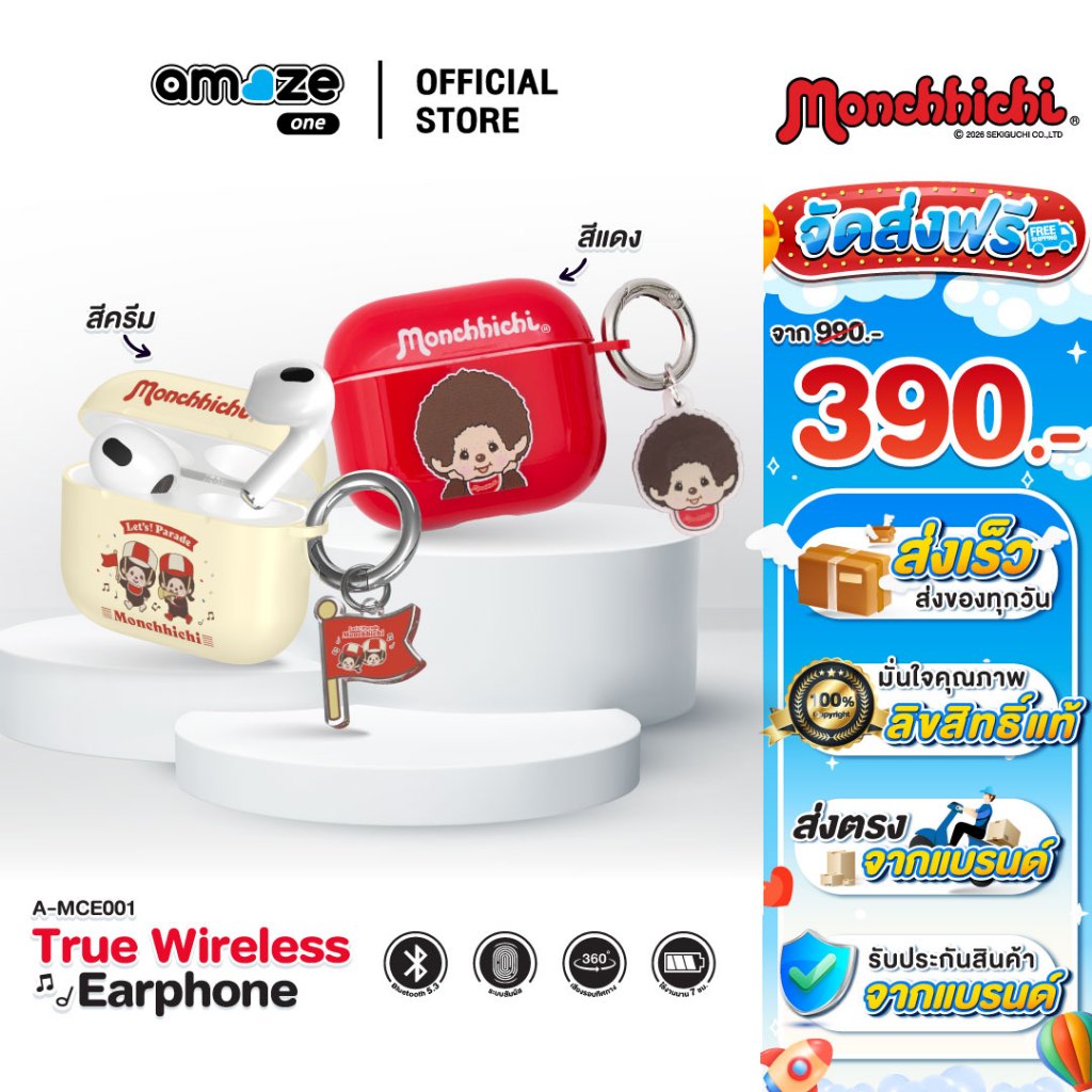 (ส่งตรงจากแบรนด์)Amaze one Monchhichi Earphone หูฟังบลูทูธ ใช้งานได้ 7 ชม รุ่น A-MCE001 ลิขสิทธิ์แท้มอนชิชิ – ประกัน 1ปี