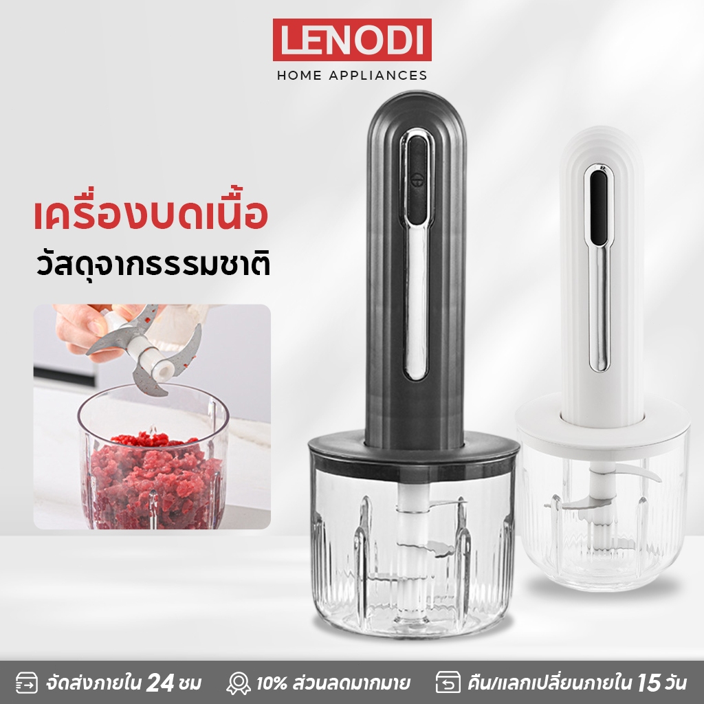 LENODI เครื่องปั่นอาหารไร้สาย เซ็ตครบชุด 4 โถปั่น 2 หัวมีด 400ML บดหมู ...