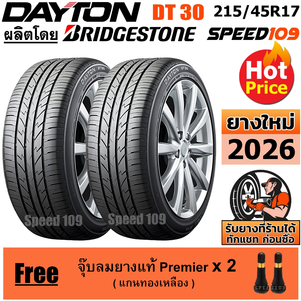 DAYTON ยางรถยนต์ ขอบ 17 ขนาด 215/45R17 รุ่น DT30 - 2 เส้น (ปี 2026