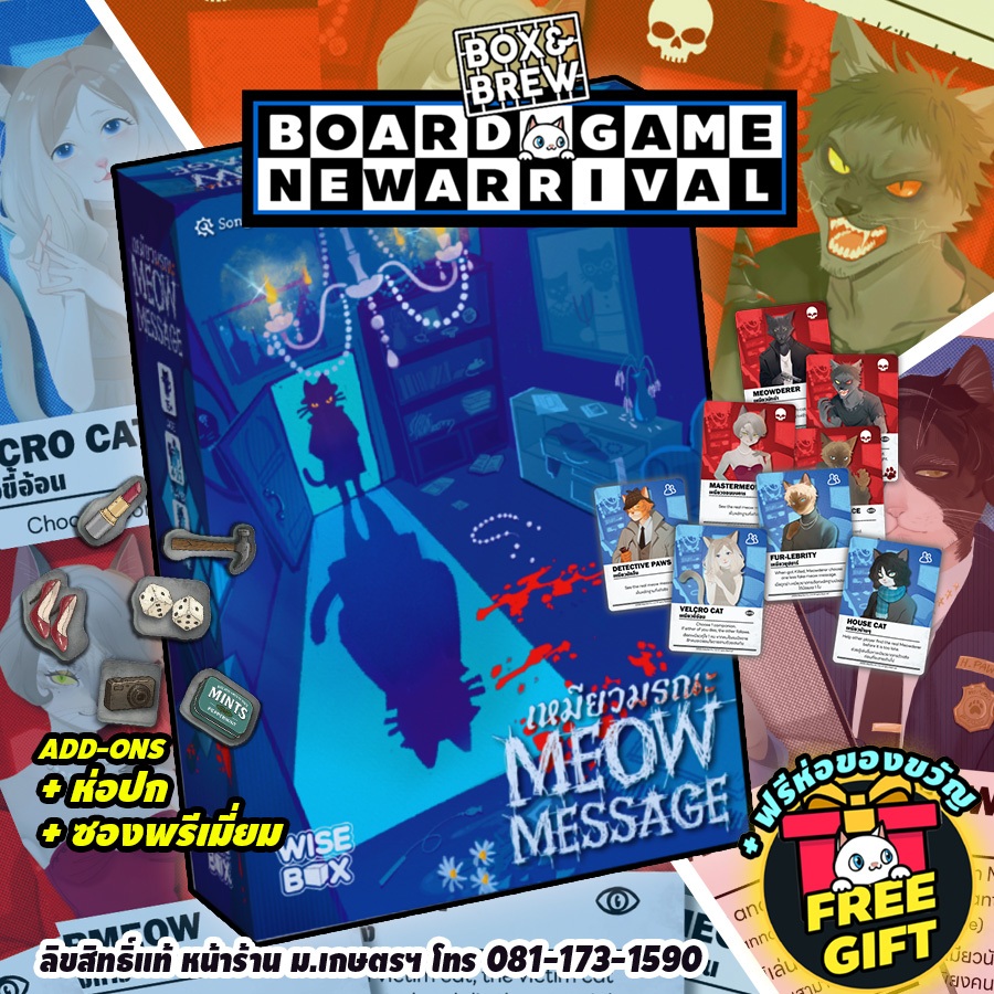 [พร้อมส่ง] Meow Message เหมียวมรณะ (TH/EN) board game บอร์ดเกม | Shopee ...