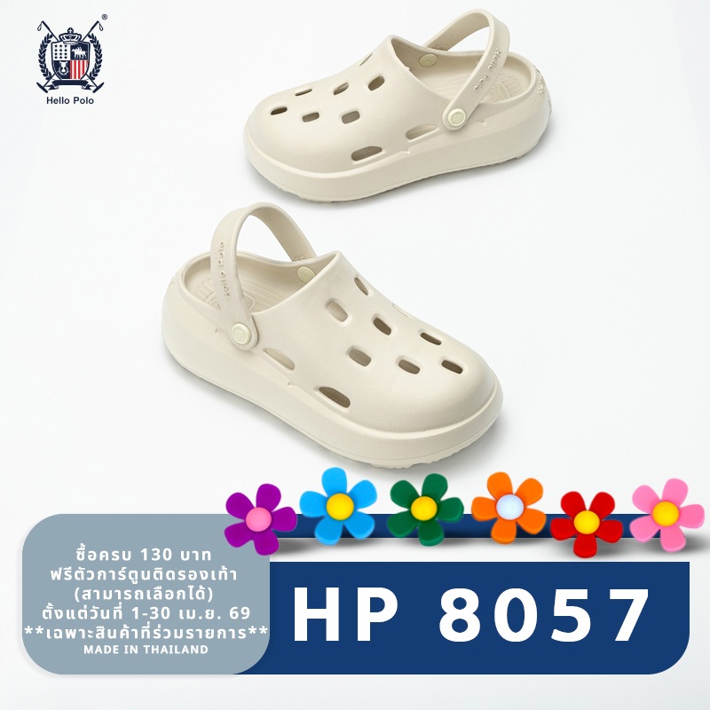 Hello Polo รองเท้าแตะผู้หญิง กันลื่น ทนทาน วัสดุ EVA ระบายอากาศ เบาสบาย HP8057