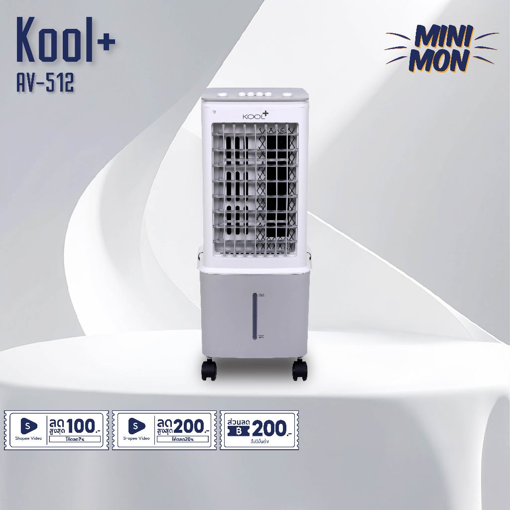 Kool Plus พัดลมไอเย็น รุ่น AV-512 ความจุ 10 ลิตร แถมฟรี cooling pack 2 ...