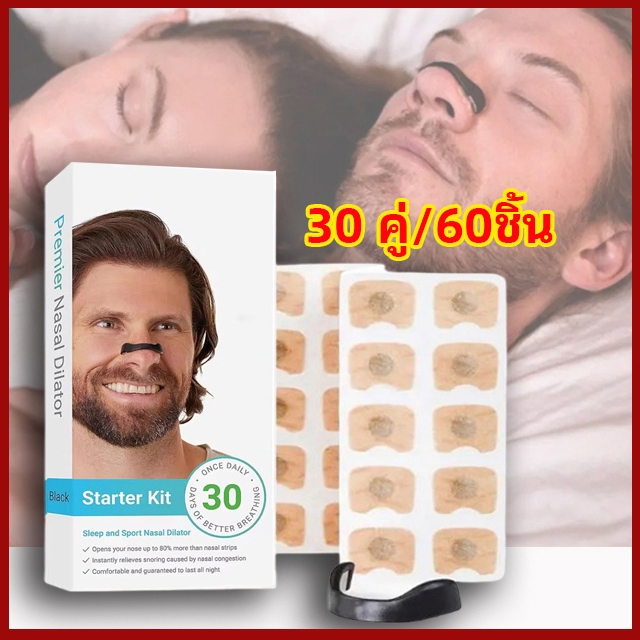 💯 มี อย. คลิป หนีบจมูกแก้กรน ป้องกันการกรน มีแม่เหล็ก ที่หนีบจมูก ลดอาการกรน แก้กรน นอนกรน กรน Nasal Strips ที่ขยายจมูกn