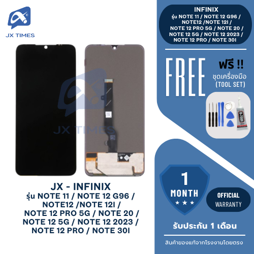 JX.TIMES หน้าจอมือถือ ยี่ห้อ JX HD สำหรับ INFINIX รุ่น NOTE 11 / NOTE ...
