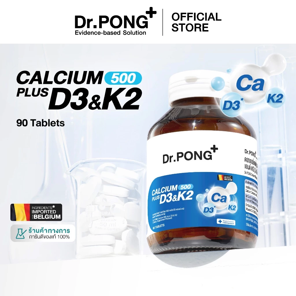 รีวิว Dr.PONG Calcium 500 D3 & K2 จากใจสายยกเวทหนัก กินแล้วจบ ไม่ต้องคอยกินแยกหลายกระปุก (dr pong calcium 500 plus d3 & k2 รีวิว) 2