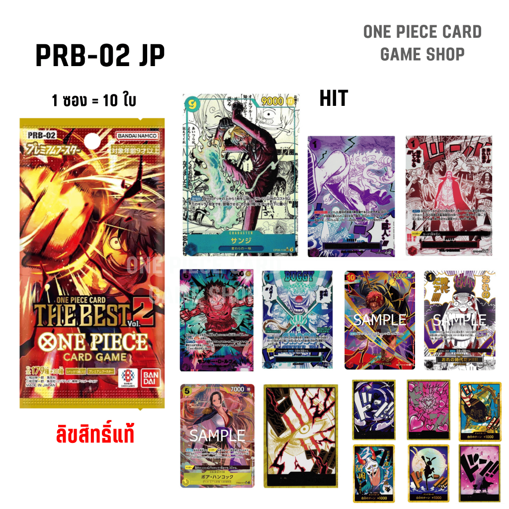 PRB-02 Card game one piece ver.ญี่ปุ่น แบบซอง เรทคาร์ตั้น แท้ 100% ...