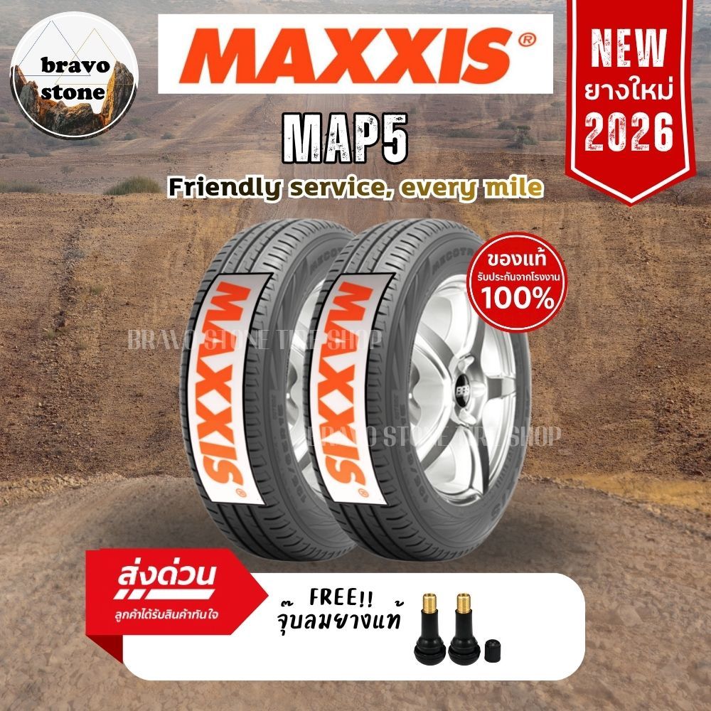 MAXXIS 195/60 R15 รุ่น MAP5 ยางใหม่ปี 2026 (ราคาต่อ 2 เส้น) ยางขอบ15 ...