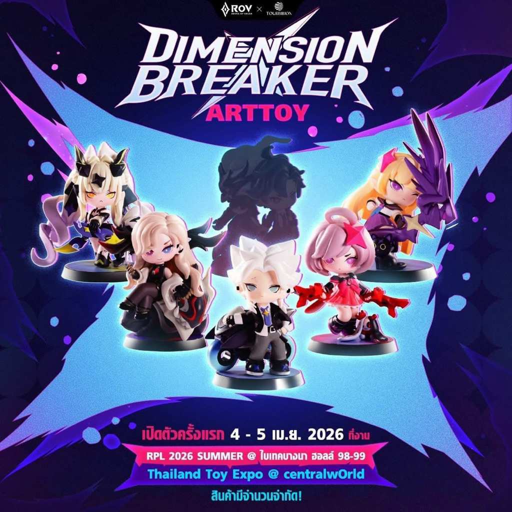 ROV ART TOY : DIMENSION BREAKER | Shopee Thailand