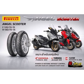 PIRELLI ANGEL SCOOTER ของเเท้ เงียบ หนึบ เข้าโค้งมั่นใจ  120/70-15 140/70-14 X-Max | FORZA300-350| ZONETS350E