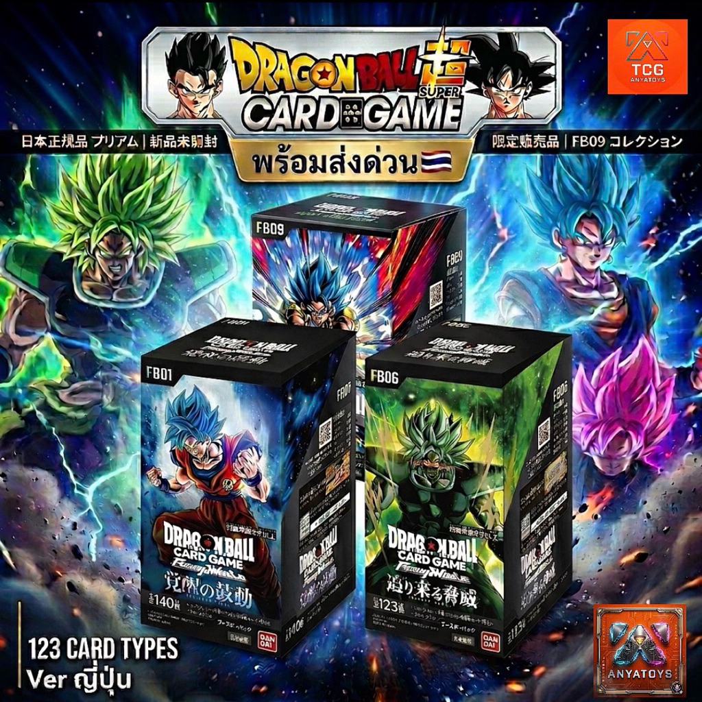 รับประกัน[สินค้าแท้/ส่งด่วน]TCG Dragonball Card Game FB01-FB09 [Ver Jp]สินค้าแท้100%