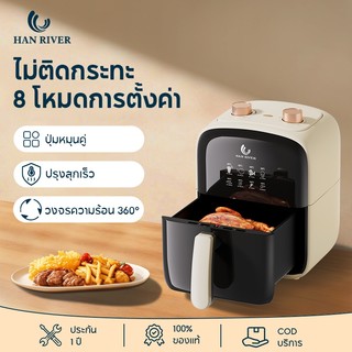 Air fryer nồi chiên không dầu 4.2L phiên bản mới 1000W đa năng máy chiên không dầu luồng không khí nóng điều khiển nút vặn đôi