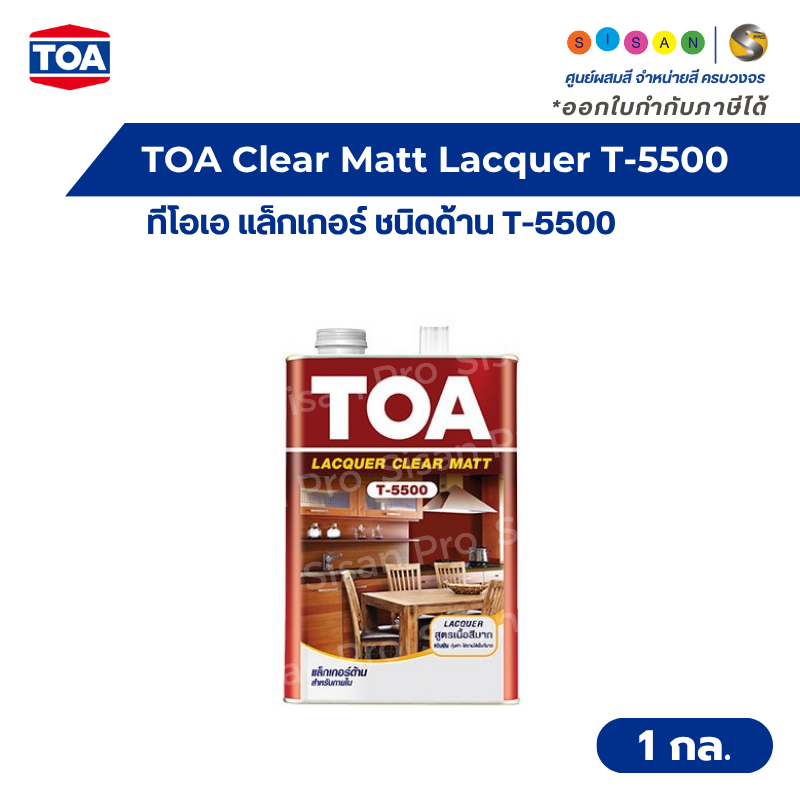 TOA Clear Matt Lacquer ทีโอเอ แลคเกอร์ด้าน #T-5500 ขนาด 1 กล. | Shopee ...